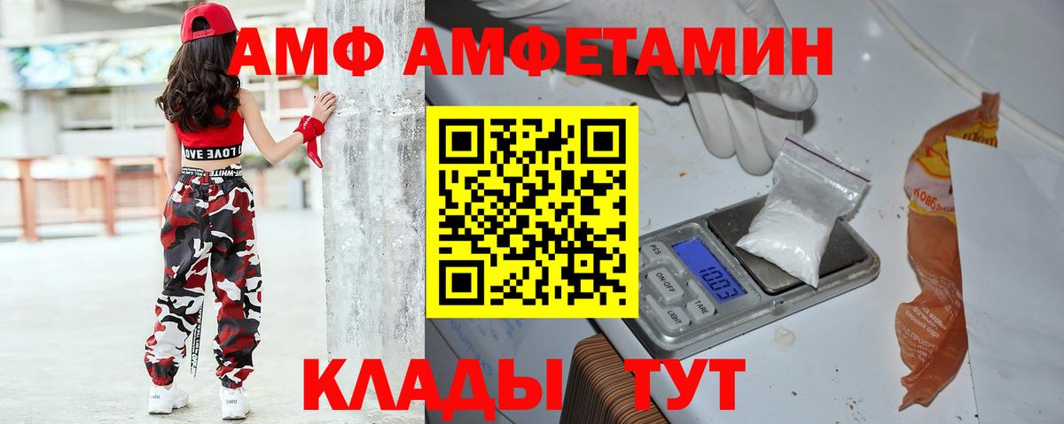 Урус-Мартан  АМФЕТАМИН Premium  АМФ  Вход с VPN  АМФ 