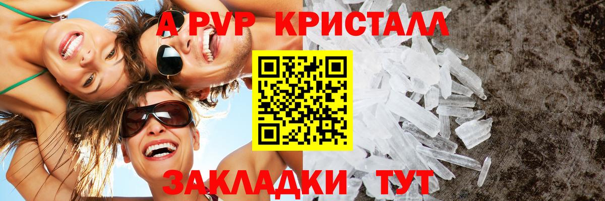 A-PVP мука  Alpha PVP VHQ  Вход с VPN  Урус-Мартан  А ПВП мука 