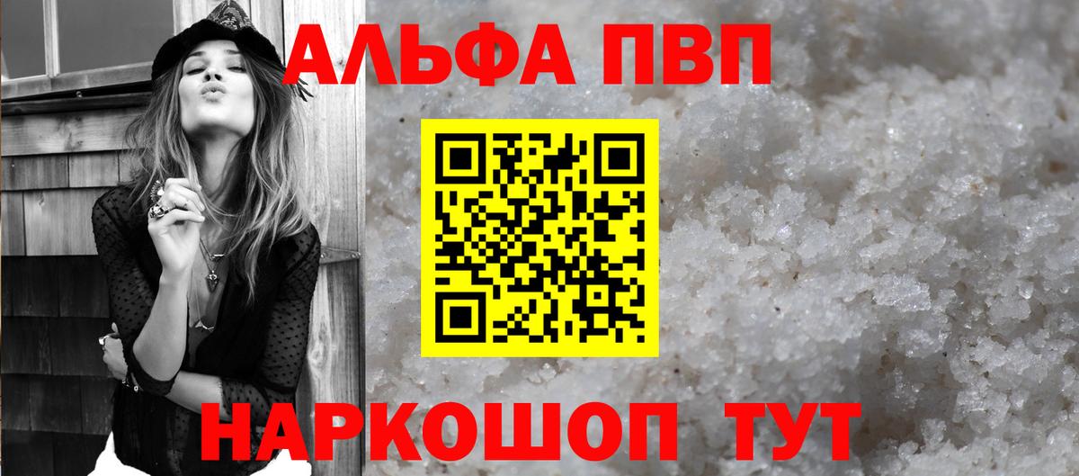 Alpha-PVP кристаллы Урус-Мартан