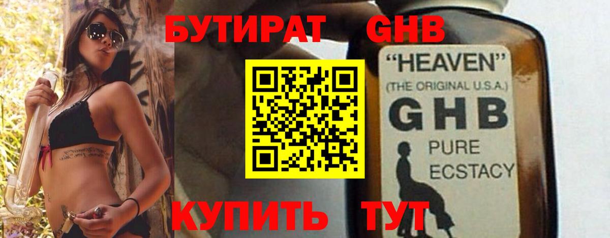 Бутират BDO  Вход с VPN  БУТИРАТ  Урус-Мартан 
