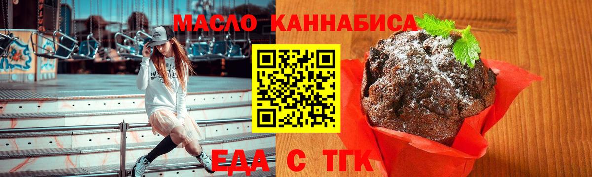Урус-Мартан  Еда ТГК конопля  Вход с VPN 