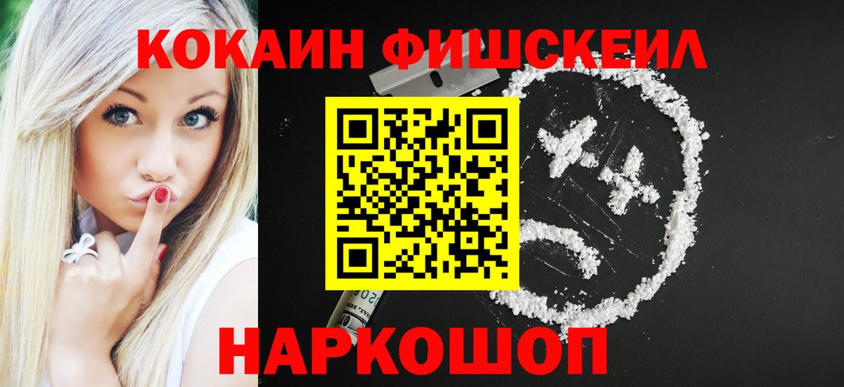 Cocaine 97%  Вход с VPN  Урус-Мартан 
