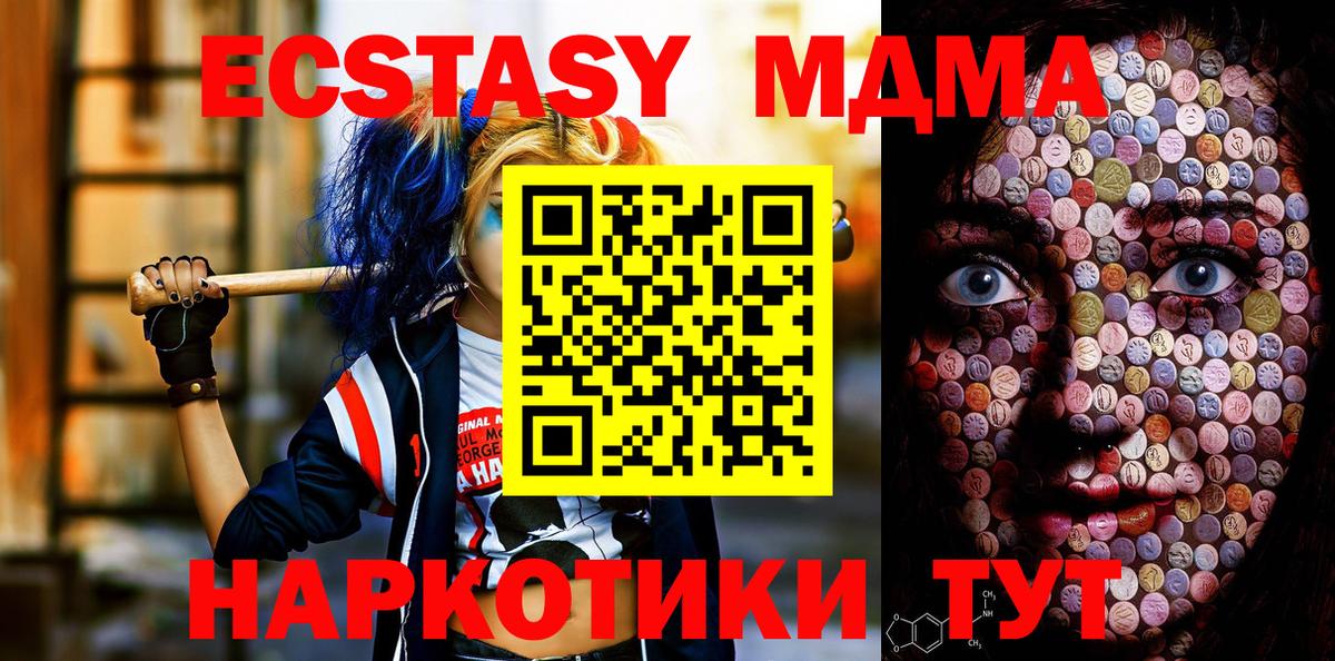 Ecstasy  ЭКСТАЗИ mix  ЭКСТАЗИ louis Vuitton  гидра как войти  Урус-Мартан  Вход с VPN 
