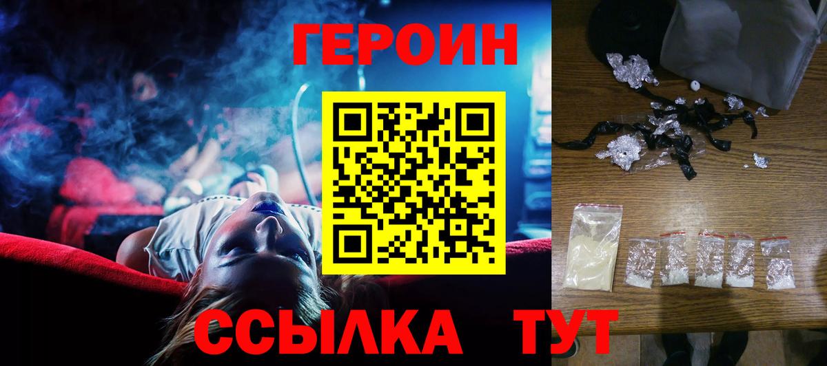 Героин герыч Урус-Мартан
