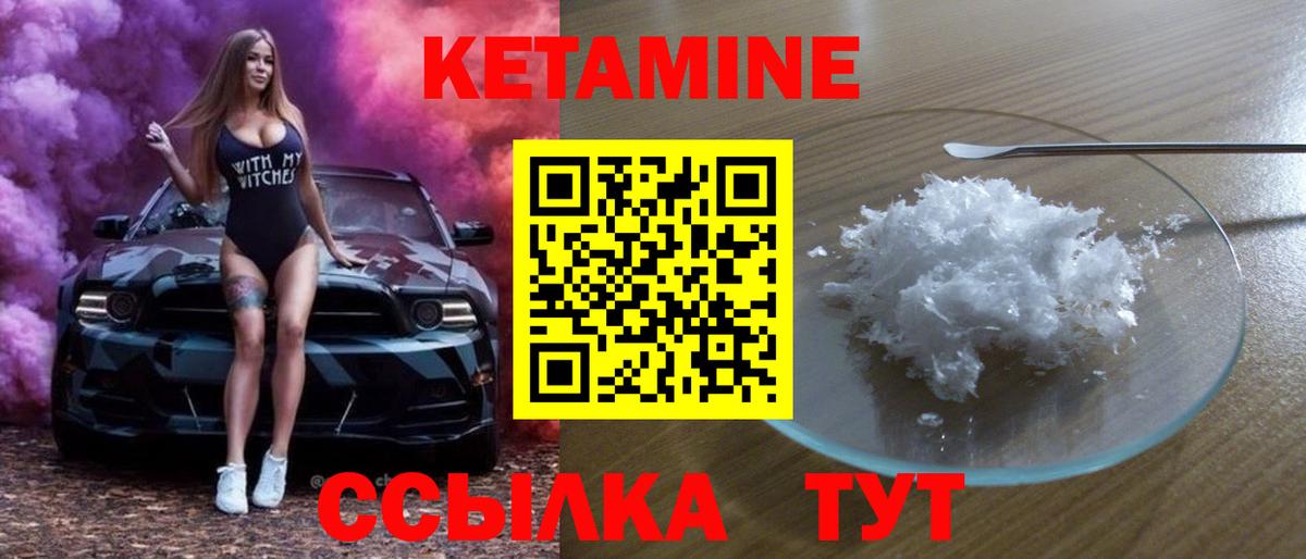 КЕТАМИН VHQ  Кетамин ketamine  Вход с VPN  Урус-Мартан 