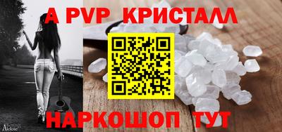 ALPHA PVP Будённовск