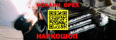 кокаин перу Бугуруслан