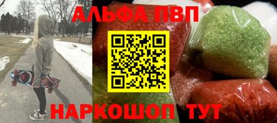 ALPHA PVP Будённовск
