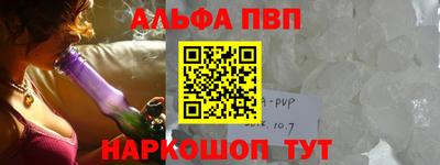ALPHA PVP Будённовск