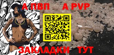ALPHA PVP Будённовск