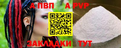 ALPHA PVP Будённовск