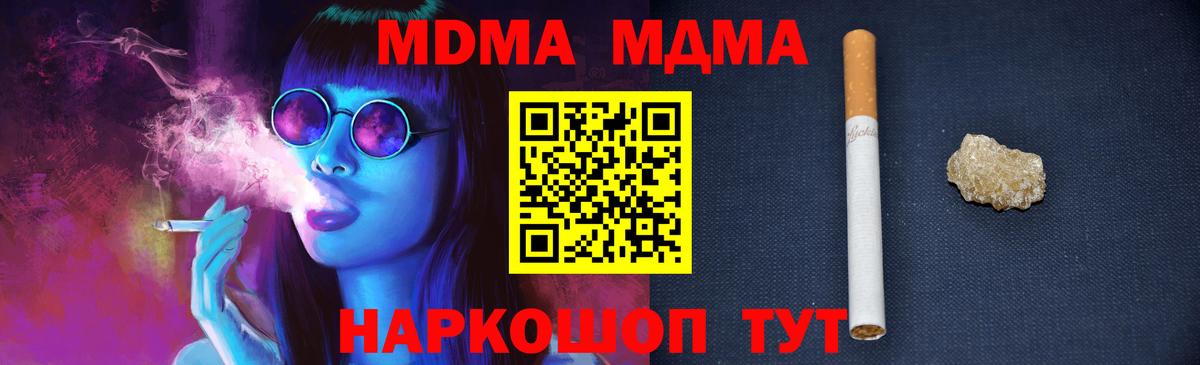 МДМА crystal Урус-Мартан