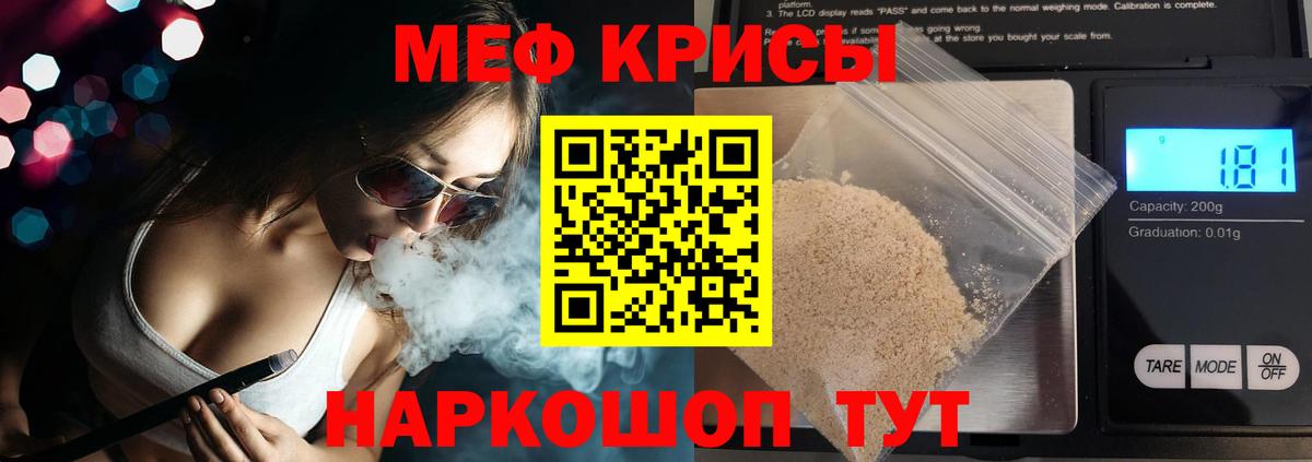 Меф  Урус-Мартан