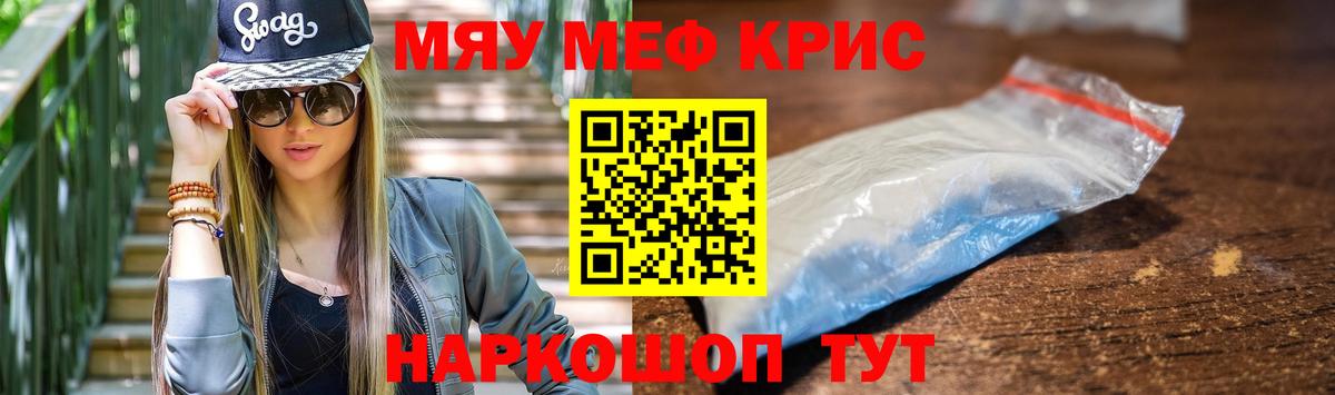 МЕФ кристаллы  Вход с VPN  Урус-Мартан  МЯУ-МЯУ  купить наркотик  МЕФ 4 MMC 