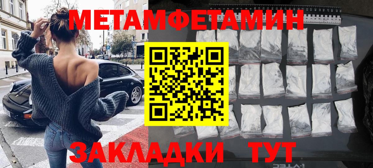 Метамфетамин кристалл  Вход с VPN  Метамфетамин кристалл  Урус-Мартан 