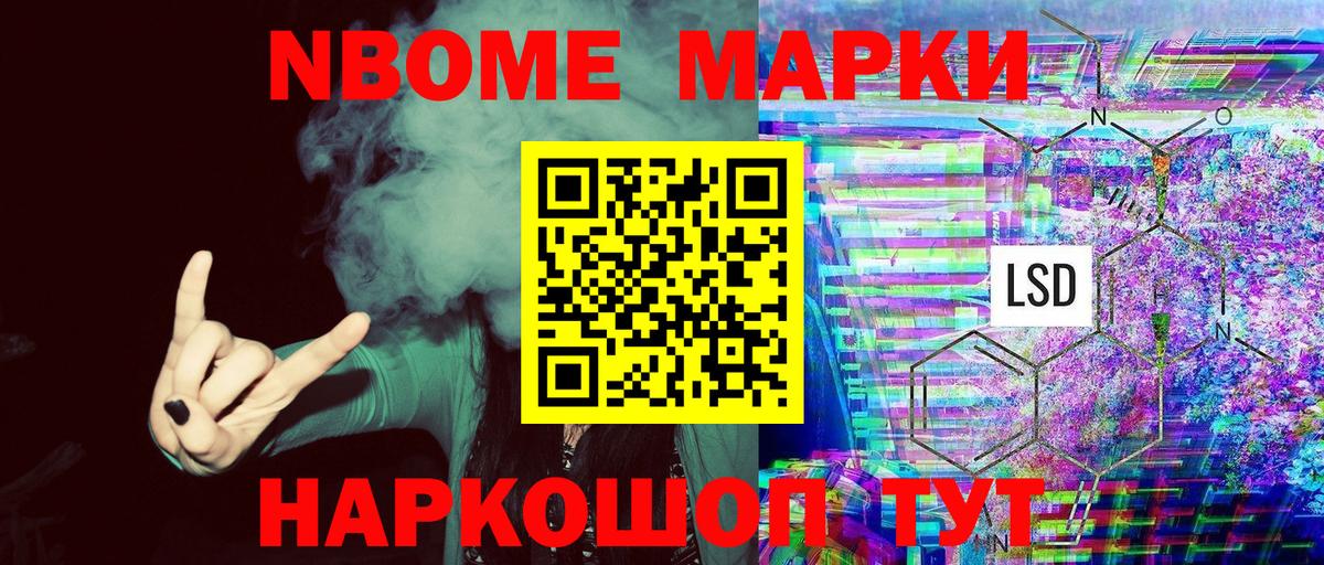 Урус-Мартан  Наркотические марки 1,5мг  Марки 25I-NBOMe  Наркотические марки 1,5мг  Вход с VPN 