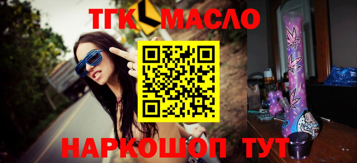 Дистиллят ТГК концентрат Урус-Мартан